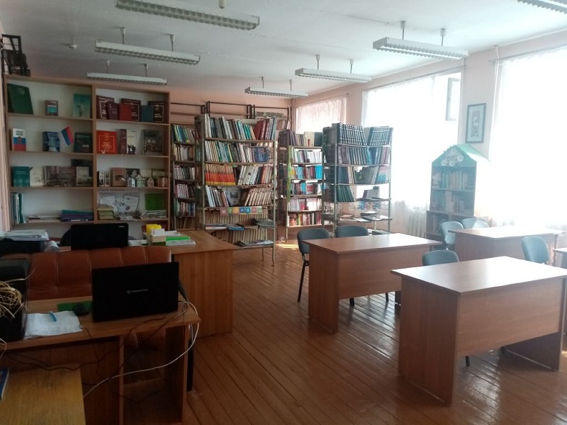 Библиотека.